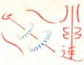川串连串串香加盟