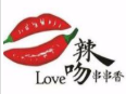 LOVE辣吻串串香加盟