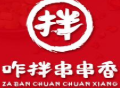 咋拌串串香加盟