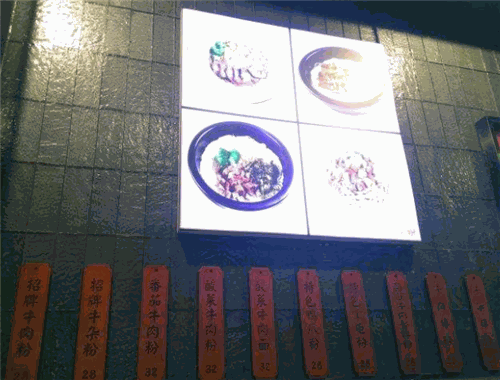 牛魔记牛肉粉