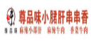 尊品味小郡肝串串香加盟