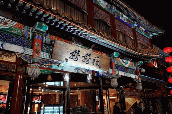 捞捞福火锅加盟