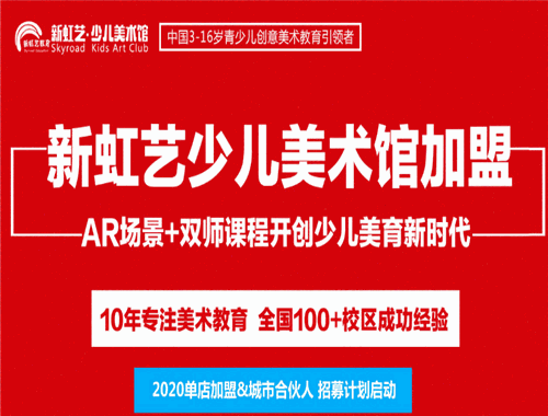 新虹艺少儿美术馆