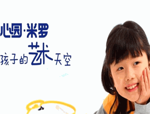 心园米罗国际美术教育
