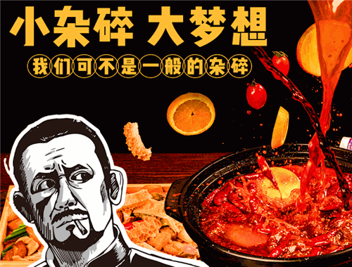 半城外牛杂锅语