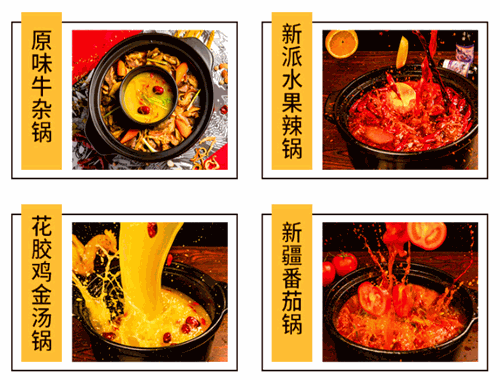 半城外牛杂锅语