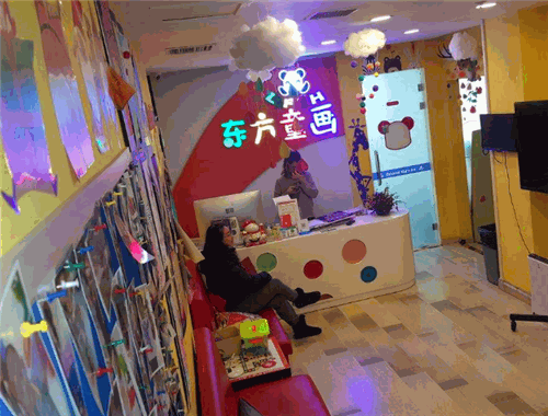 东方童画少儿美术