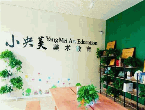 小央美儿童美术