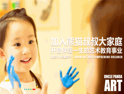 熊猫叔叔儿童美术