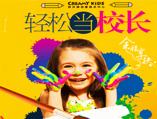 西米禄创意美术
