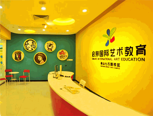 启邦美术教育