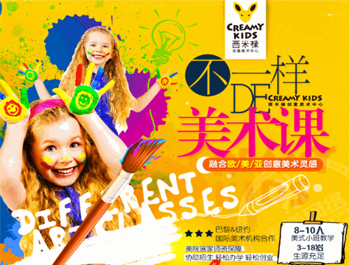 西米禄创意美术