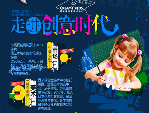 西米禄创意美术