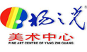 杨之光美术中心加盟