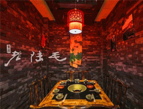 老陆毛重庆火锅