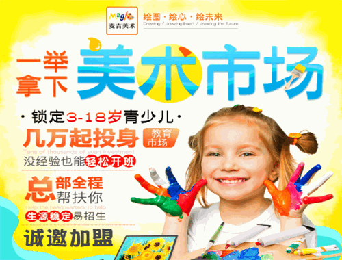麦吉美术