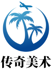 传奇美术加盟