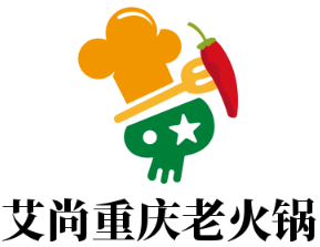 艾尚重庆老火锅加盟