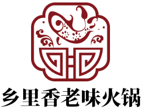 乡里香老味火锅加盟