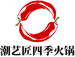 潮艺匠四季火锅加盟