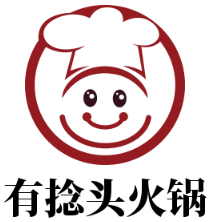 有捻头汇山城火锅加盟