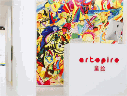 童绘artspire少儿美术