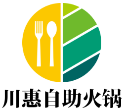 川惠自助火锅加盟