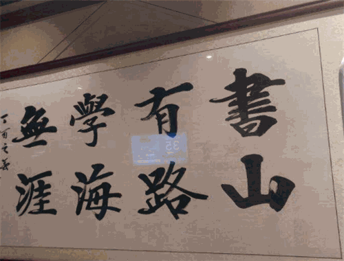 闫锐敏书法教育