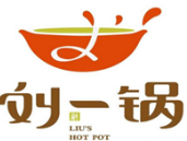 刘一锅特色火锅加盟