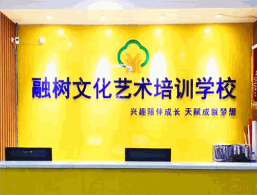 融树教育