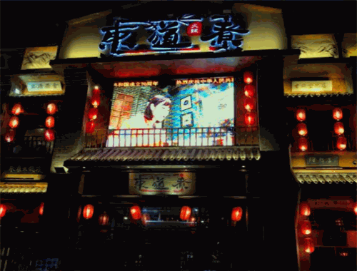 东道煮火锅