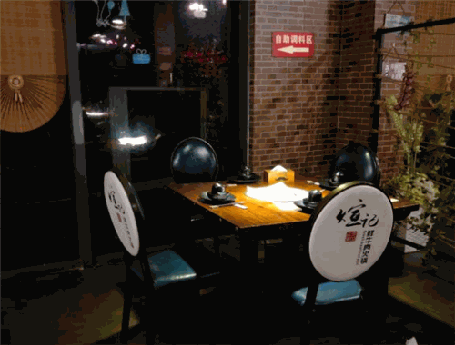 煊记牛肉火锅店