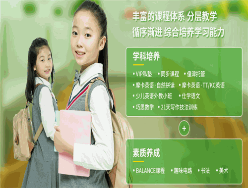 巴仑思教育