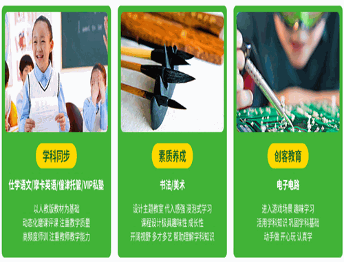 巴仑思教育
