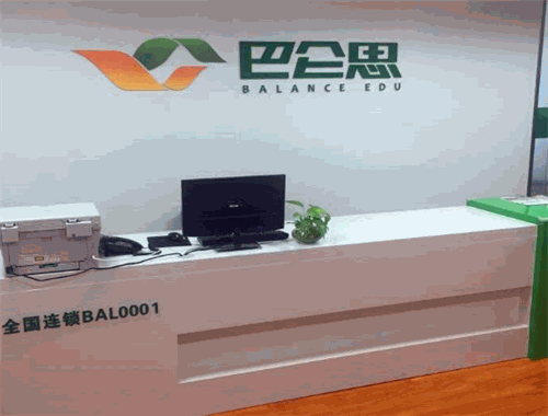 巴仑思教育