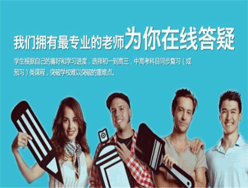 智能辅导王