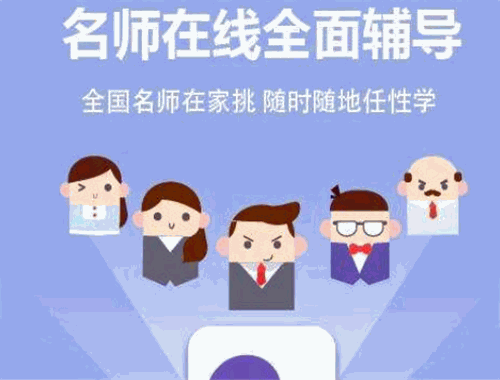 智能辅导王