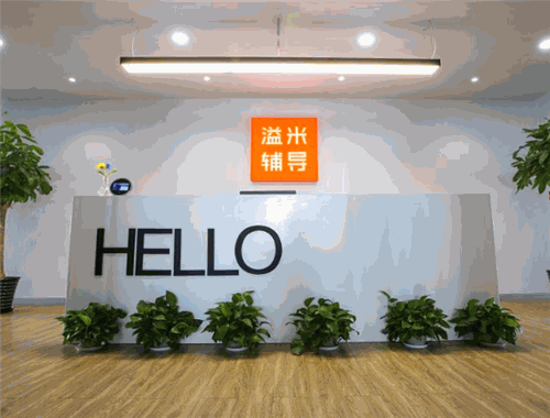 溢米辅导