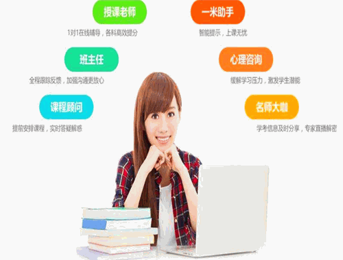 溢米辅导