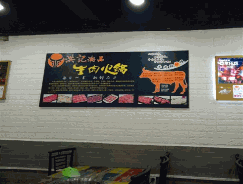 洪记潮品牛肉火锅