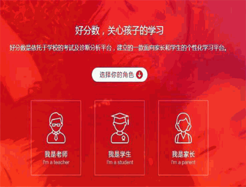 好分数辅导