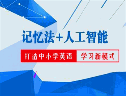 速学派智能教育