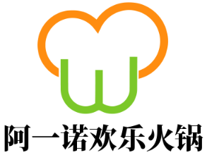 阿一诺欢乐火锅加盟