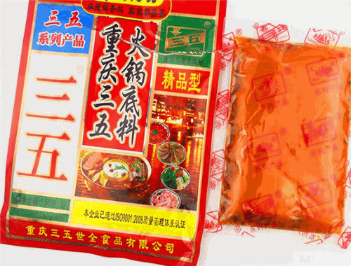 三五火锅