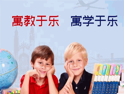 华清园教育