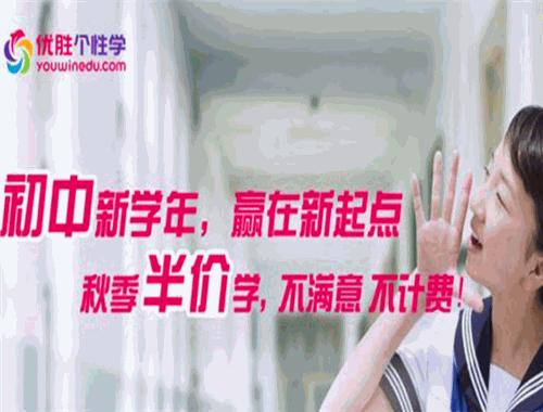 优胜个性学