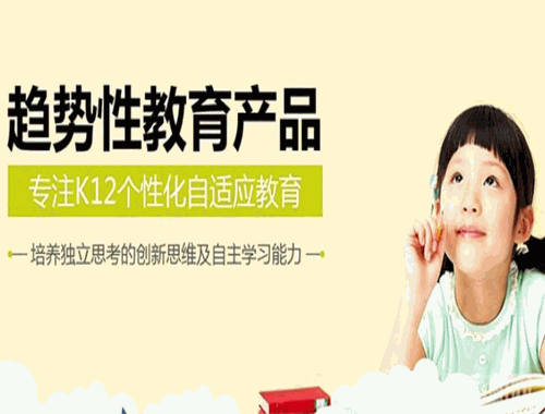 自主课堂智能教育