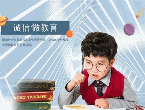 华清园教育
