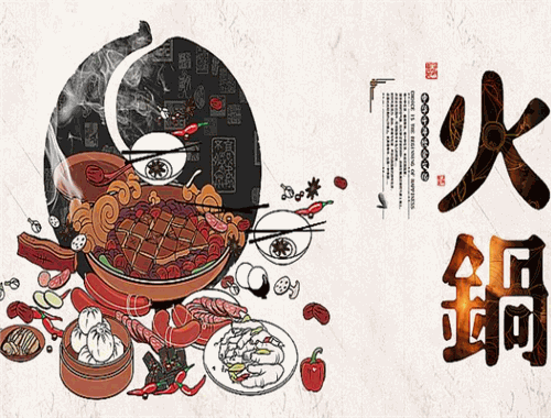 阿童木火锅
