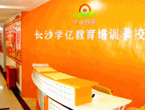 学亿教育